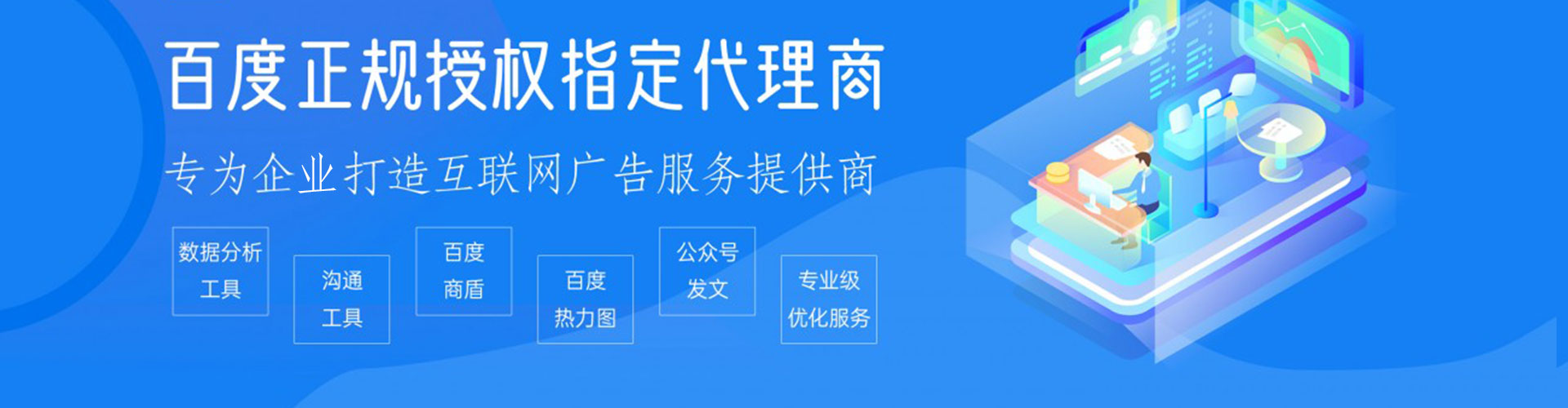 巴彦淖尔百度推广排名