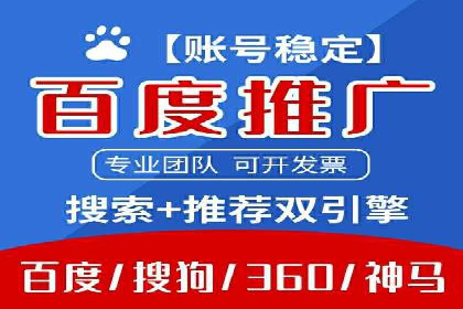 百度竞价推广托管的优化技巧与实战经验分享