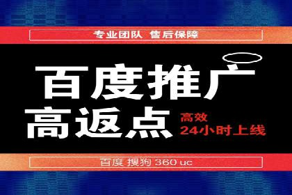 百度竞价个人账户开户经验分享：如何提高广告转化率